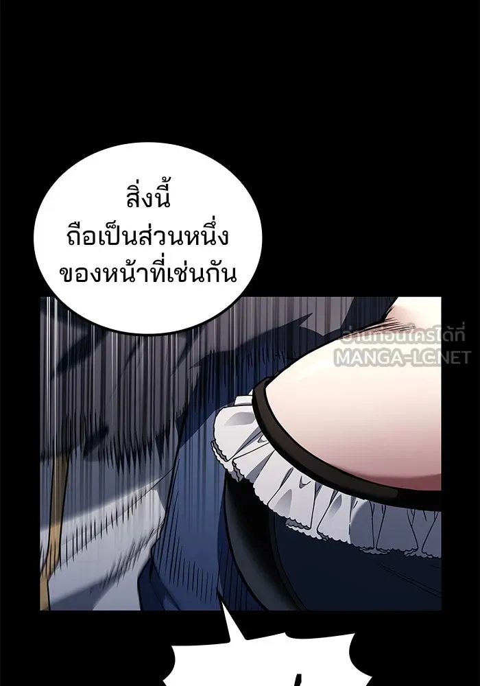 ครัวจอมเวท ตอนที่ 98 รูปที่ 51