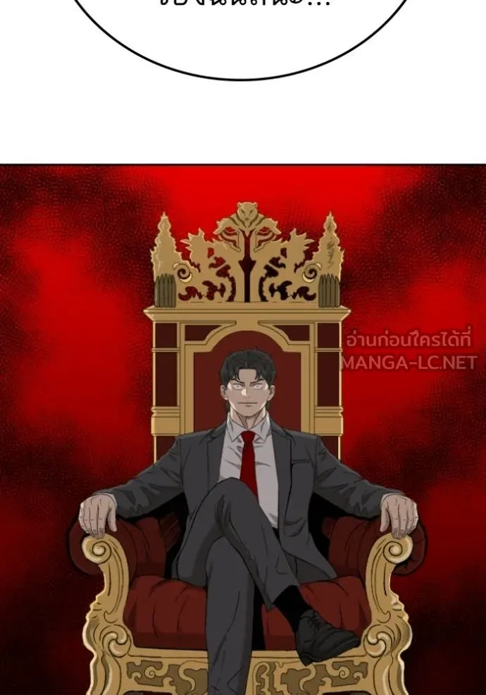 BAD GUY ตอนที่ 276 รูปที่ 141