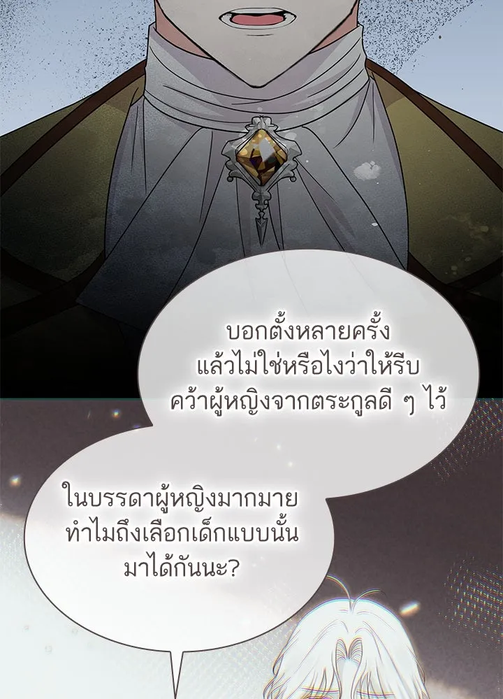อดีตภรรยาของพระเอกหนุ่มจอมคลั่งรัก ตอนที่ 59 รูปที่ 115