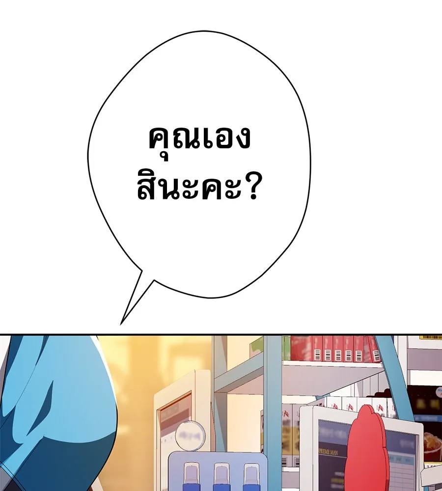 คอลเซ็นเตอร์เปลี่ยนชีวิต ตอนที่ 27 เปิดโปง รูปที่ 73