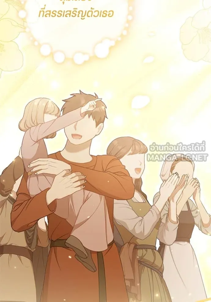 ป๊ะป๋าขา หนูลาแล้ว ตอนที่ 40 รูปที่ 26