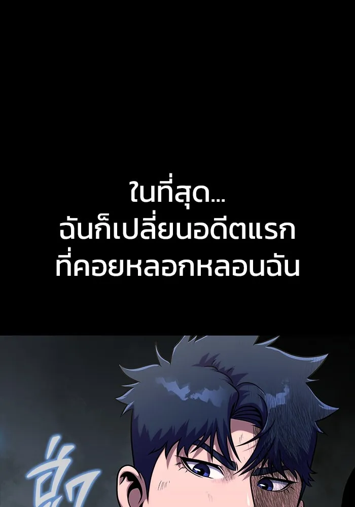 เพลเยอร์นักกินเหล็ก ตอนที่ 12 รูปที่ 136