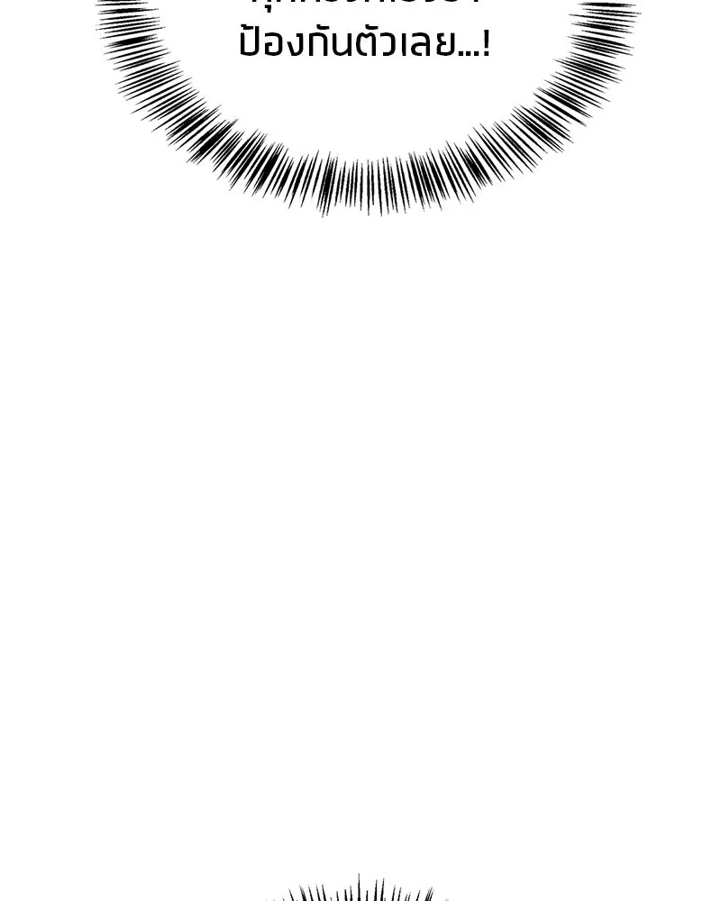 สุดยอดเทรนเนอร์แห่งยุทธภพ ตอนที่ 50 ผู้รับ เชกัลฮยอน รูปที่ 80