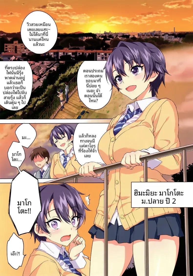 Doujin-Lc- อ่าน โดจิน มังฮวา เกาหลี ญี่ปุ่น จีน แปลไทย บันทึกการเติบโตของมาโกะจัง (Mucha) ตอนที่ 1 2 3 4 5 6 7 8 9 10 11 12 13 14 ฟรี ไม่มีโฆษณา อ่าน โดจิน Manhwa เกาหลี ญี่ปุ่น จีน เรามีครบ คัดมาให้เน้นๆ โดจิน 18+ รับประกันความฟินโดย  Doujin Lc