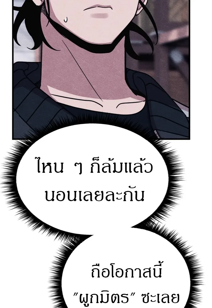 Zombie X Slasher ตอนที่ 51 รูปที่ 47