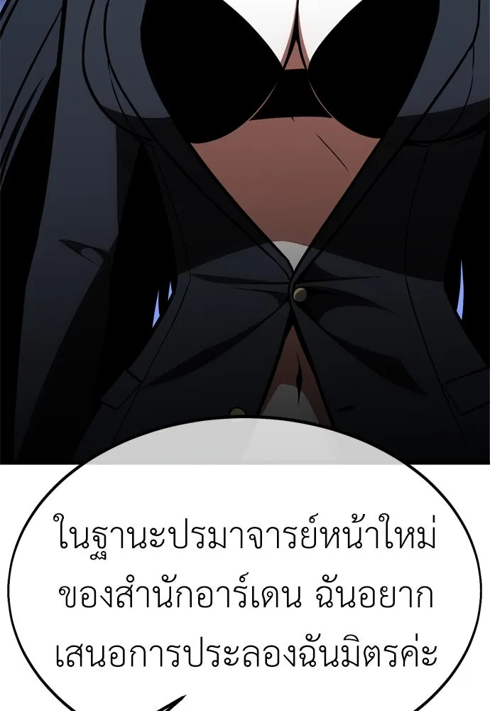 ไอ้เพลเยอร์นั่น ฉันฆ่ามันเอง ตอนที่ 20 รูปที่ 56
