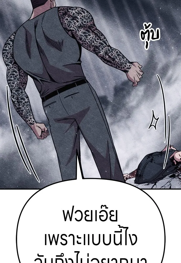 Zombie X Slasher ตอนที่ 12 รูปที่ 35