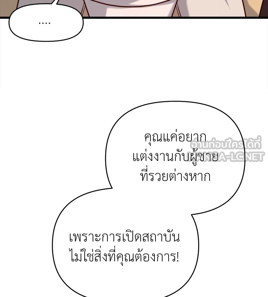 ปรารถนารักอันงดงาม ตอนที่ 14 รูปที่ 99