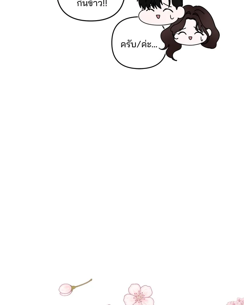 สามีที่ไม่ได้ขอ ตอนที่ 60 (ตอนจบ) รูปที่ 110