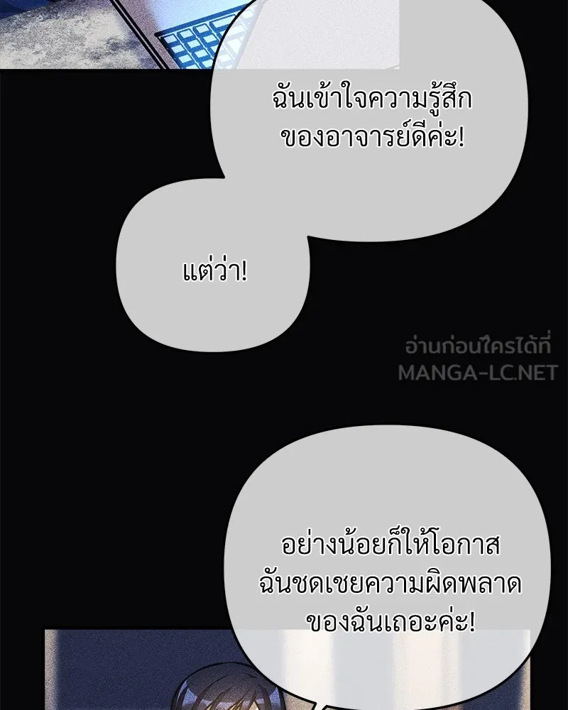 สัปดาห์นี้งดอัปตอนใหม่ ตอนที่ 14 รูปที่ 33