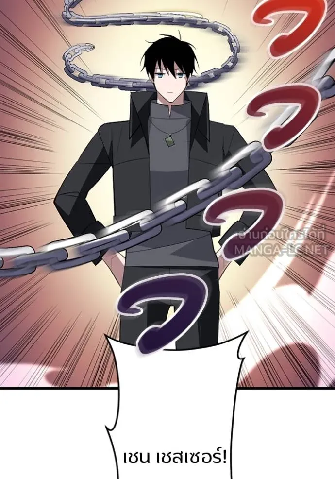 โคตรอาวุธลับ ตอนที่ 36 รูปที่ 66