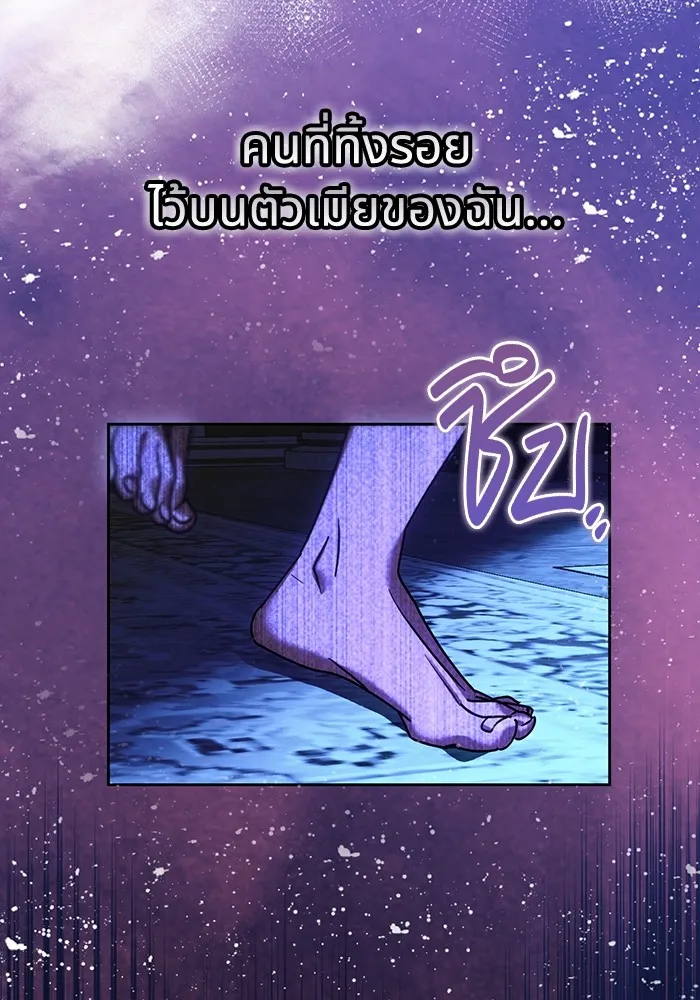 ทางหลุดพ้นของนักบุญลวง ตอนที่ 41 รูปที่ 88