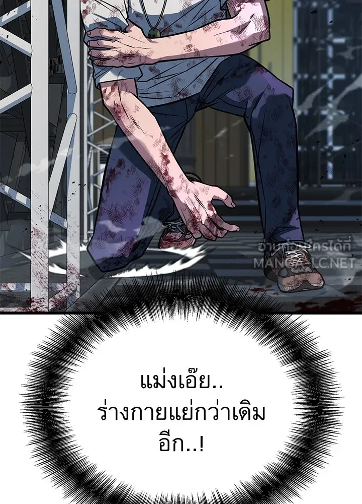 ราชาลานประลอง ตอนที่ 44 รูปที่ 9