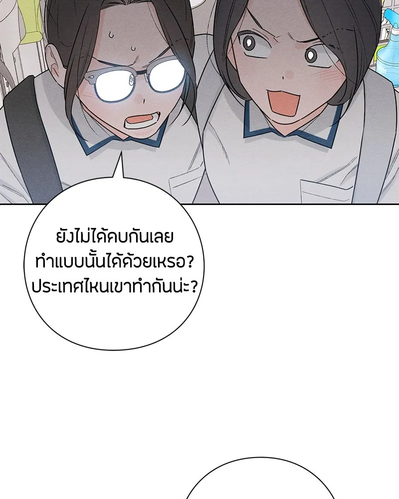 เป็นวัยรุ่นมันเหนื่อย ตอนที่ 46 รูปที่ 20