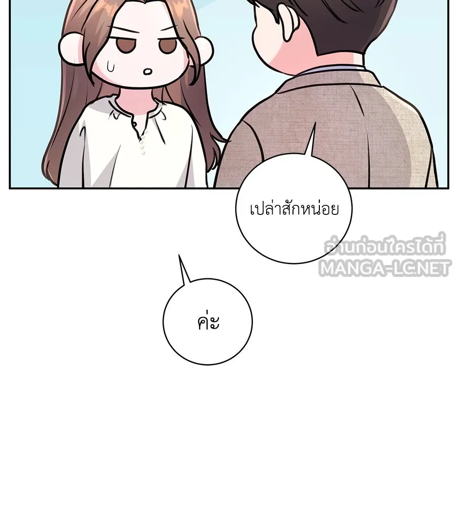 คิมหันต์นิรันดร ตอนที่ 21 รูปที่ 96