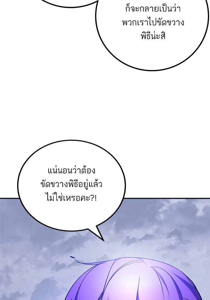 Return to Player ตอนที่ 163 รูปที่ 38