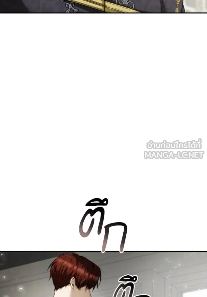 ชาตินี้น้องขอ ตอนที่ 165 รูปที่ 17