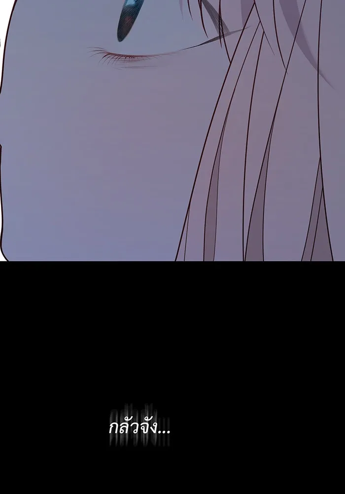 หนูน้อยทรราช ตอนที่ 71 รูปที่ 112