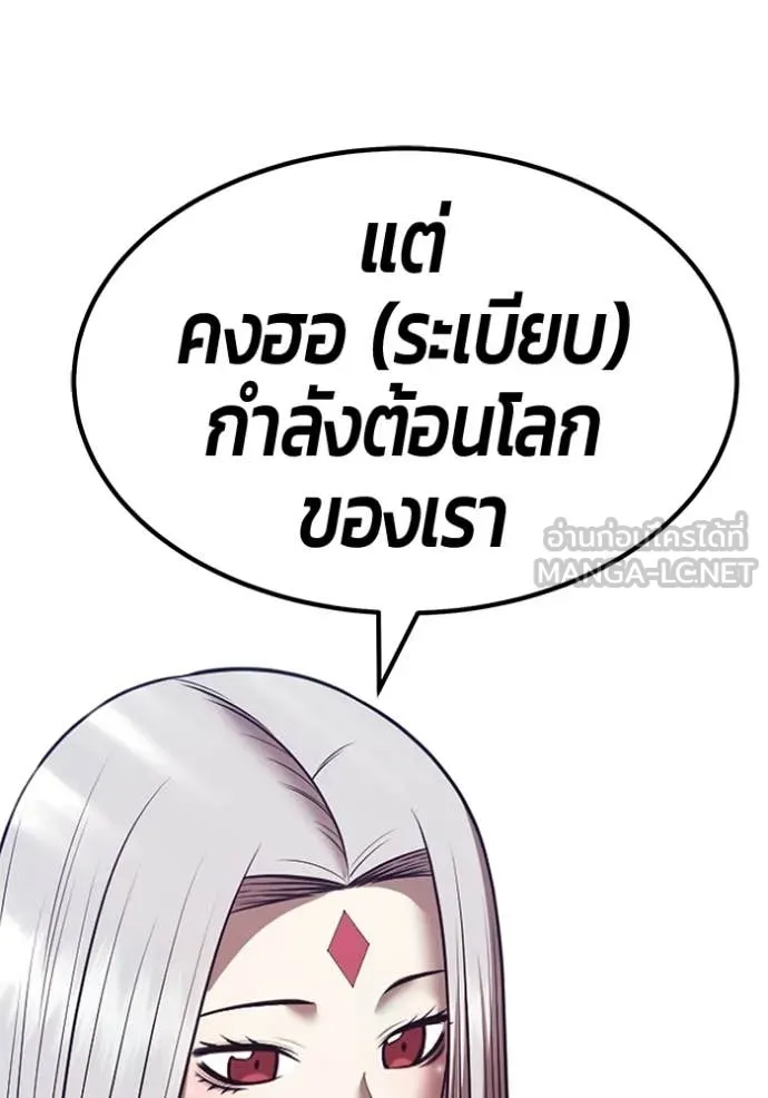 +99 ท่อนไม้ ตอนที่ 195 รูปที่ 379