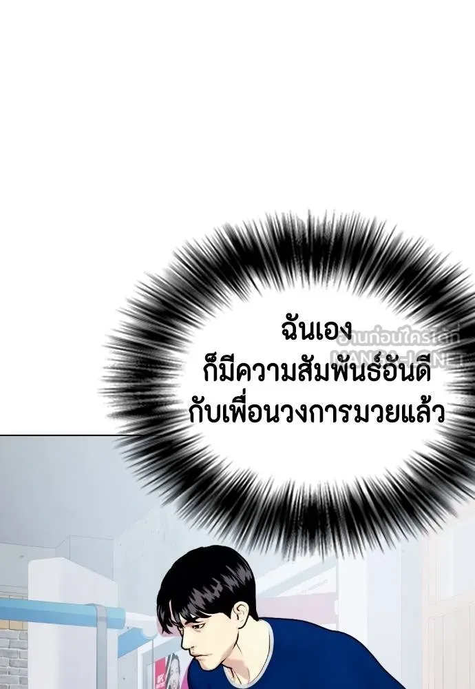 หมาหัวเน่า ตอนที่ 89 รูปที่ 171