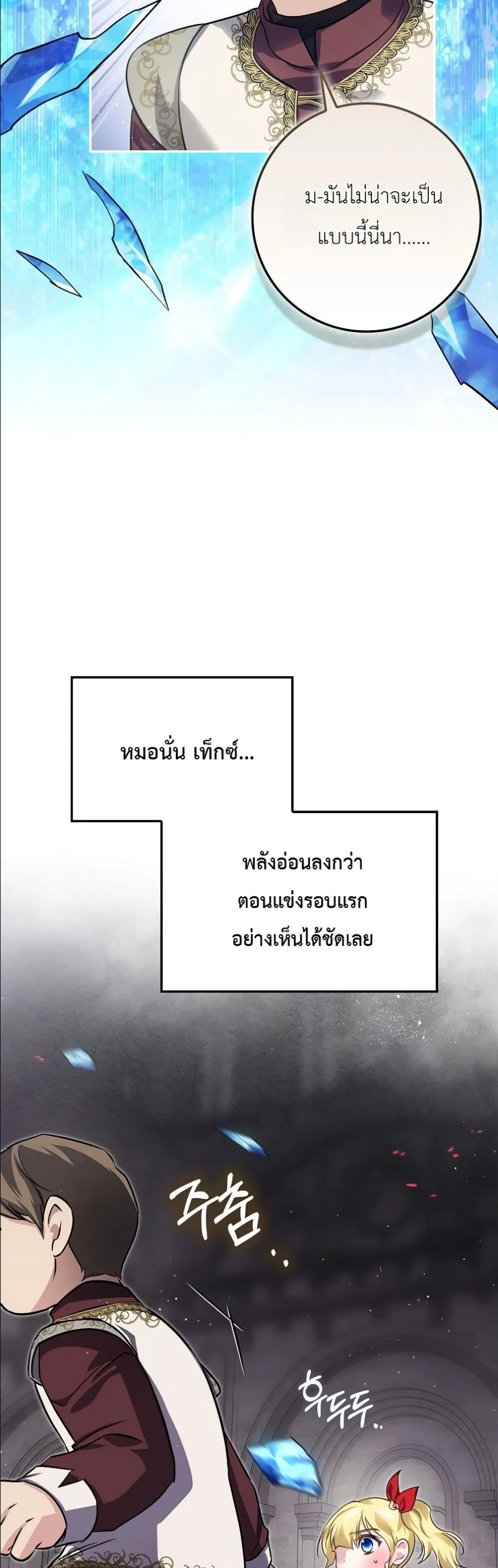 Manga-lc-com อ่านมังงะ อ่านการ์ตูน ออนไลน์ ฟรี I Am the 5-Year-Old Spy Who Kidnapped the Villain ตอนที่ 1 2 3 4 5 6 7 8 9 10 11 12 13 14 ฟรี ไม่มีโฆษณา Manga-lc - อ่าน มังงะ อ่าน การ์ตูน ออนไลน์ อ่านมังงะ ฟรี