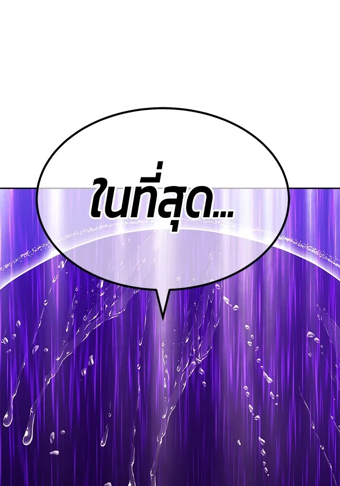 +99 ท่อนไม้พร้อมบวก ตอนที่ 19 ผู้เล่นปนเปื้อน vs พีซ (8) รูปที่ 211