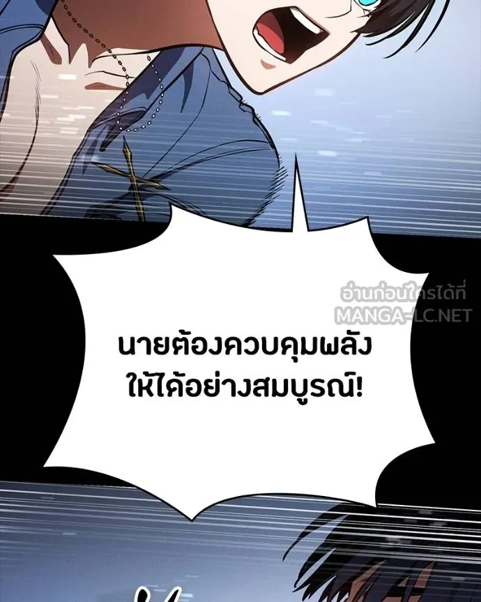 มือสังหารพันธุ์อมตะ ตอนที่ 31 รูปที่ 11