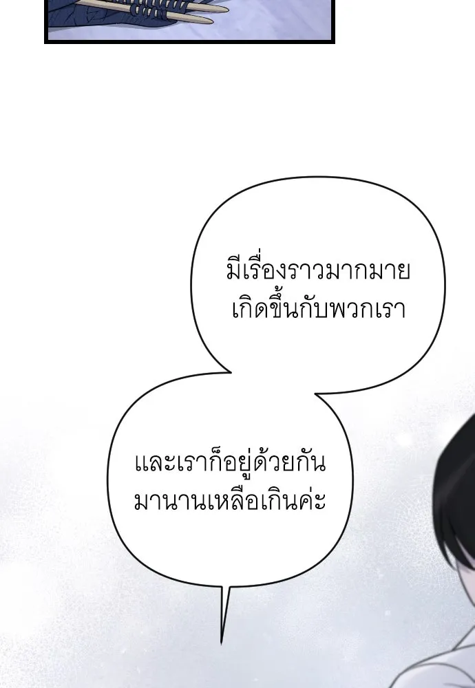 จำเลยหัวใจ ตอนที่ 61 รูปที่ 125