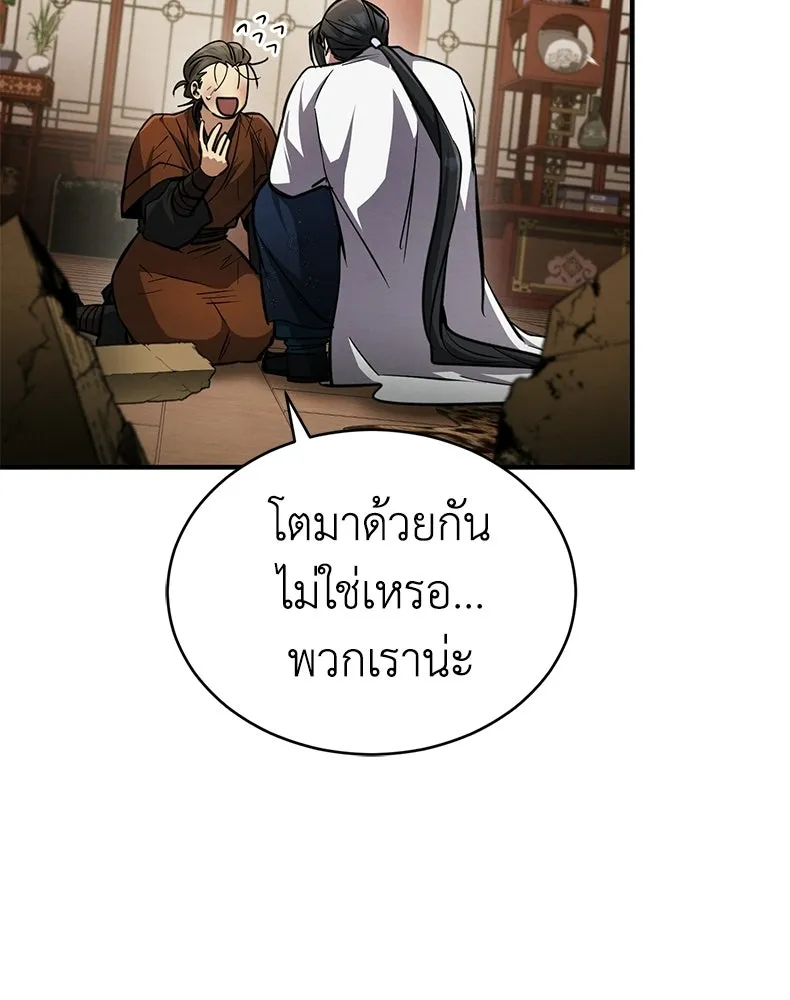 กำปั้นราชันคืนชีพ ตอนที่ 7 รูปที่ 56