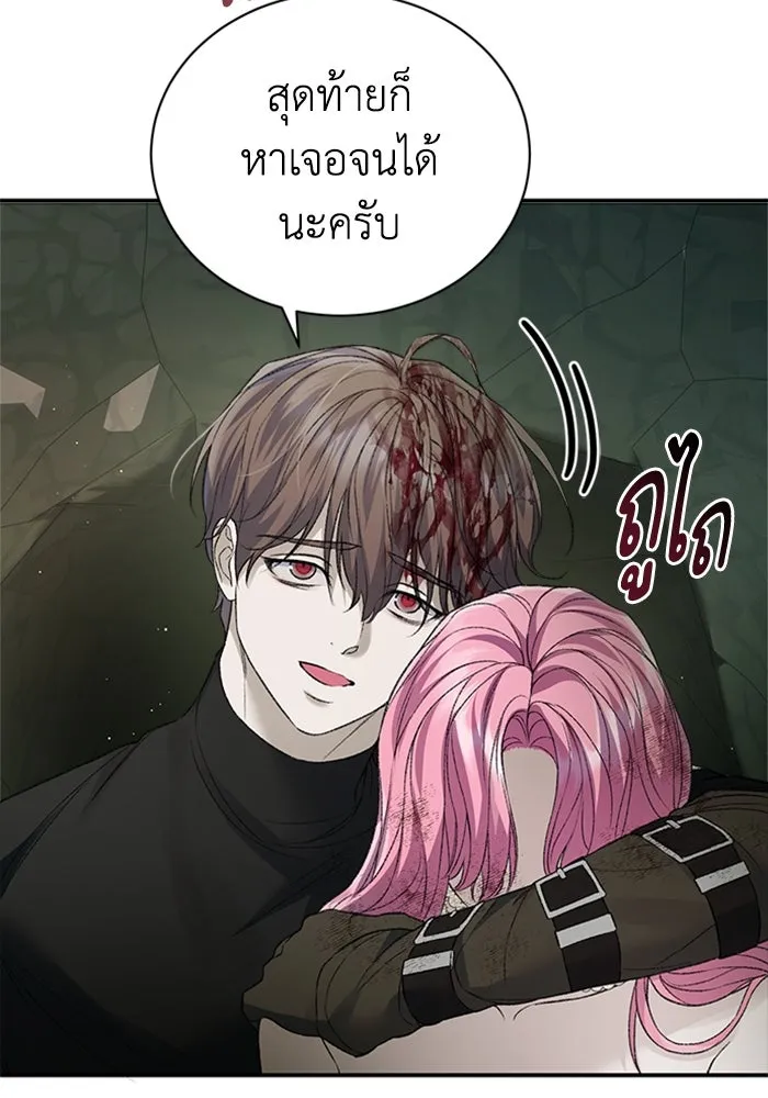 ไหนบอกว่าฉันใกล้ตาย ตอนที่ 64 (จบ ss1) รูปที่ 8