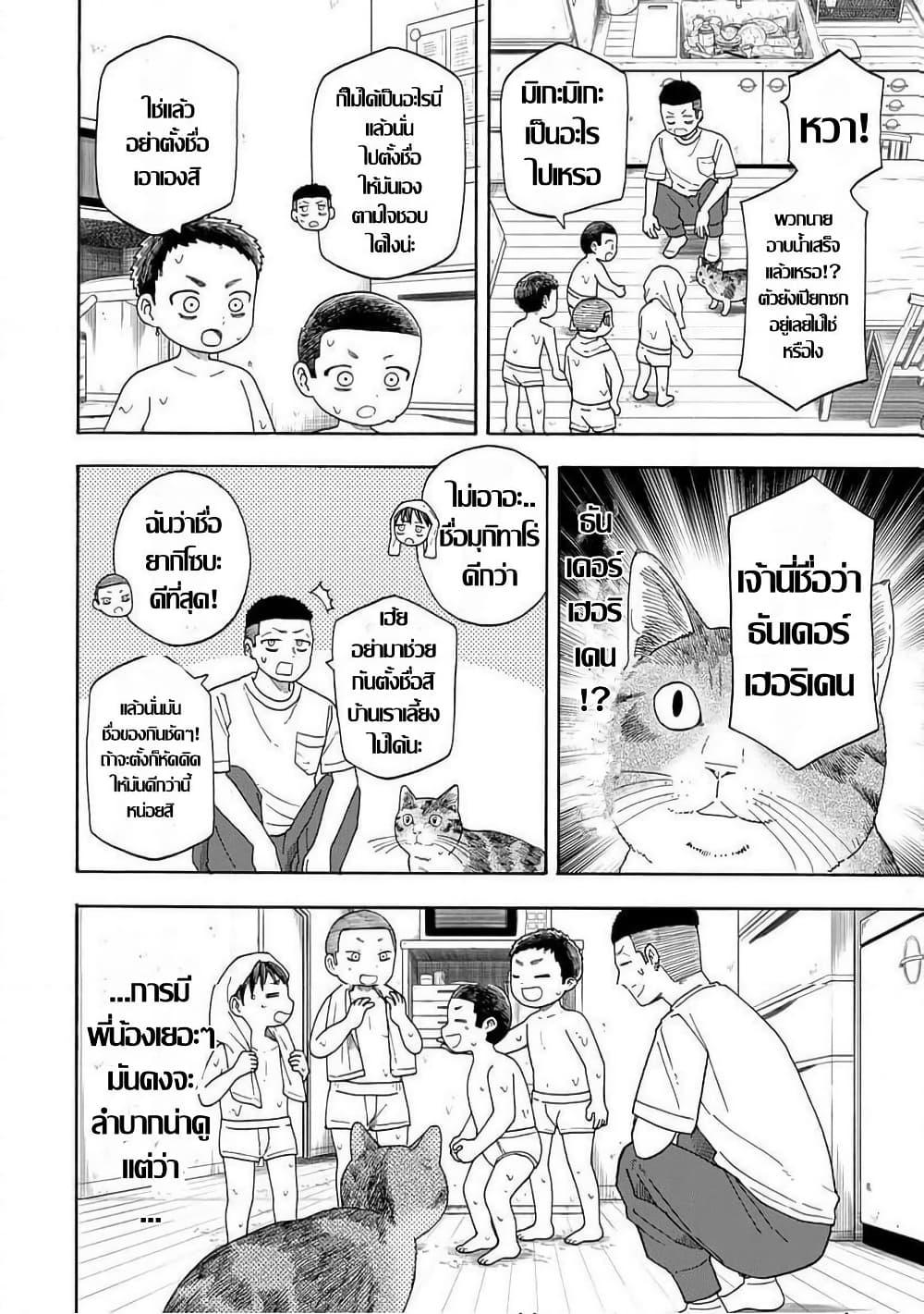 Manga-lc-com อ่านมังงะ อ่านการ์ตูน ออนไลน์ ฟรี Yuzuki Becomes A Cat ตอนที่ 1 2 3 4 5 6 7 8 9 10 11 12 13 14 ฟรี ไม่มีโฆษณา Manga-lc - อ่าน มังงะ อ่าน การ์ตูน ออนไลน์ อ่านมังงะ ฟรี