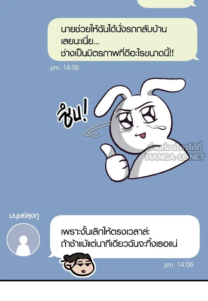 รักกันคนละครึ่งทาง ตอนที่ 11 รูปที่ 45