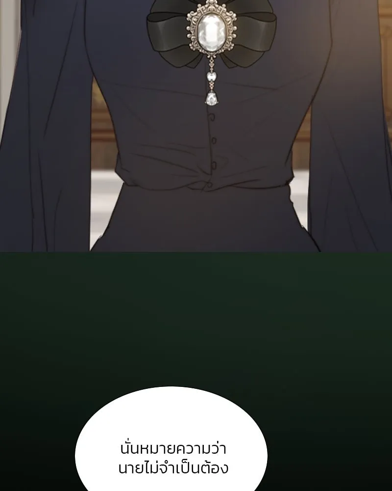 เซเรน่า ตอนที่ 51 รูปที่ 89