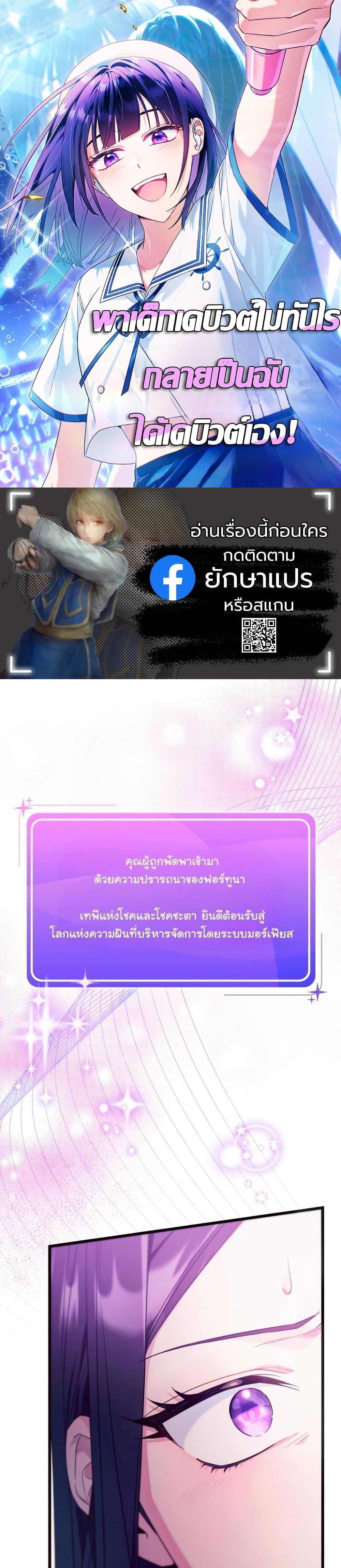 Manga-lc-com อ่านมังงะ อ่านการ์ตูน ออนไลน์ ฟรี I Tried to Debut My Kid, But Ended Up Debuting Myself ตอนที่ 1 2 3 4 5 6 7 8 9 10 11 12 13 14 ฟรี ไม่มีโฆษณา Manga-lc - อ่าน มังงะ อ่าน การ์ตูน ออนไลน์ อ่านมังงะ ฟรี