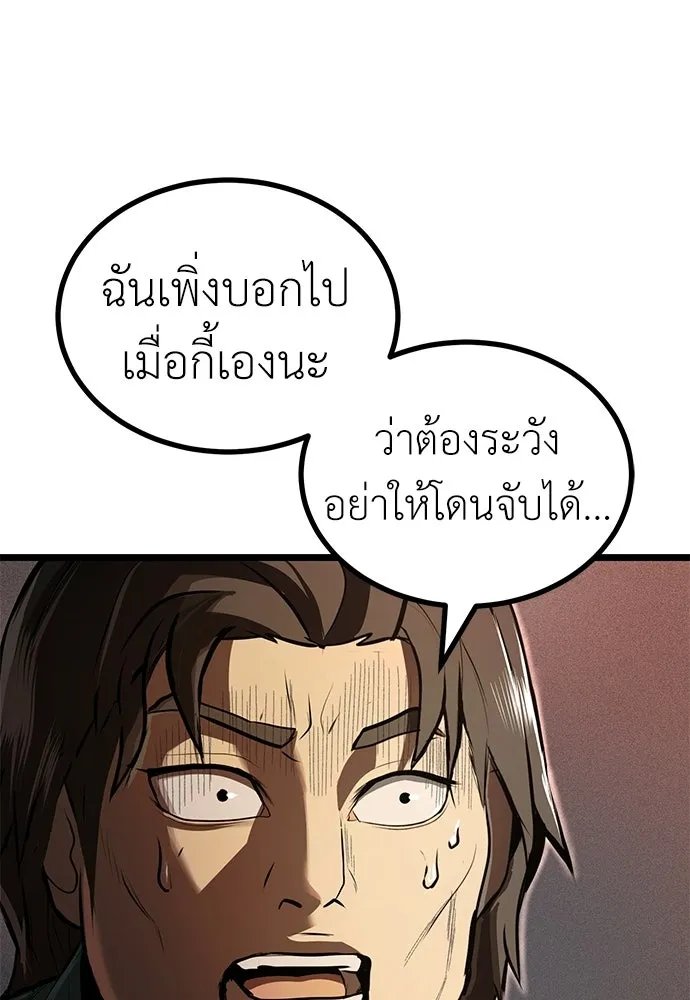 ผู้คุมหมายเลข 0 ตอนที่ 23 รูปที่ 4
