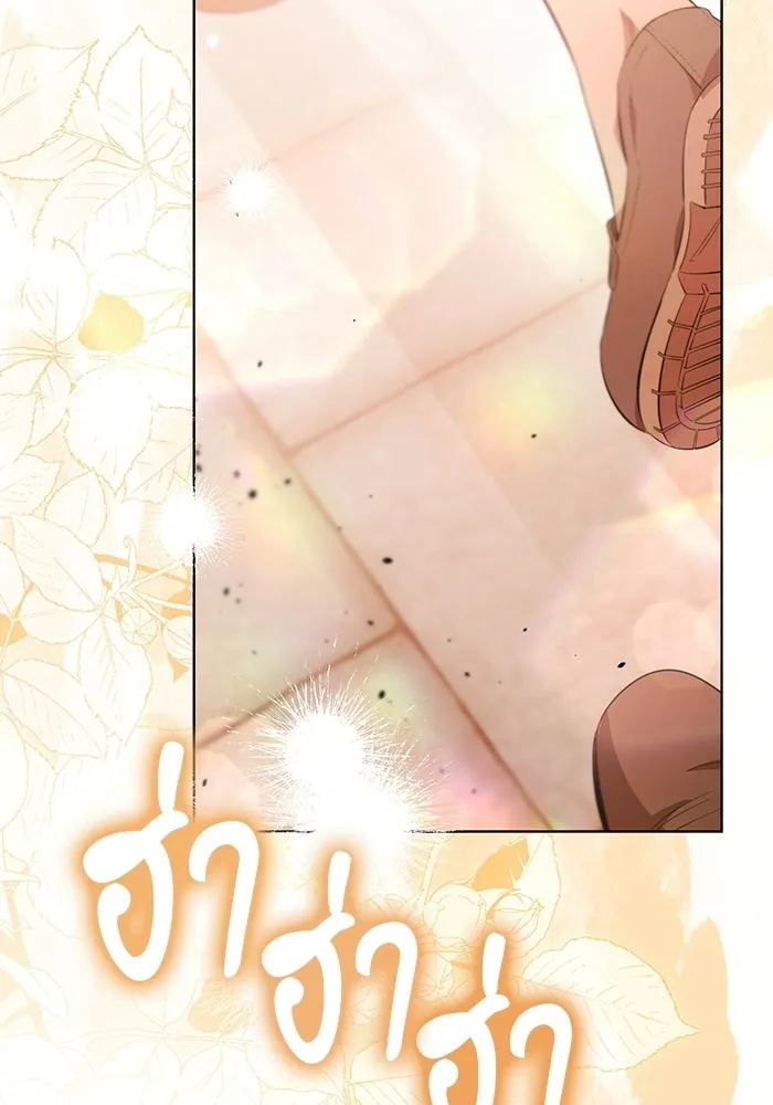 แด่ดยุกผู้สมบูรณ์แบบ ตอนที่ 3 รูปที่ 173