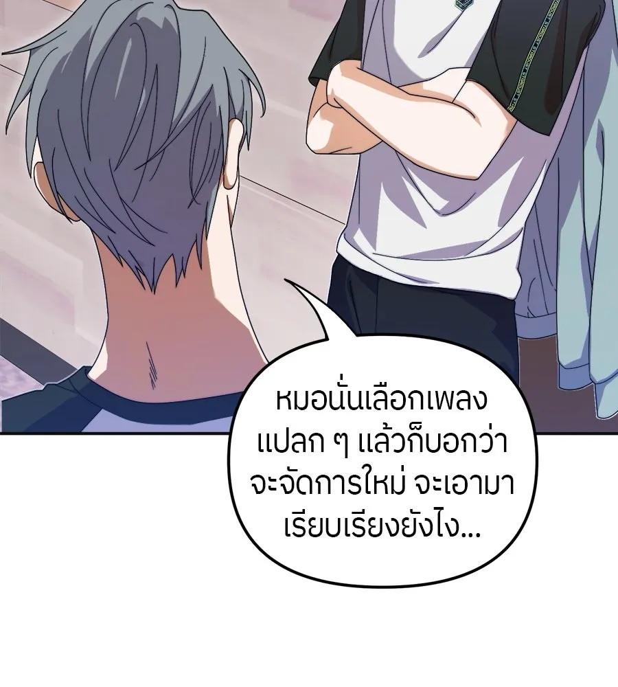 ย้อนเวลามาเป็นมักเน่ ตอนที่ 8 รูปที่ 55