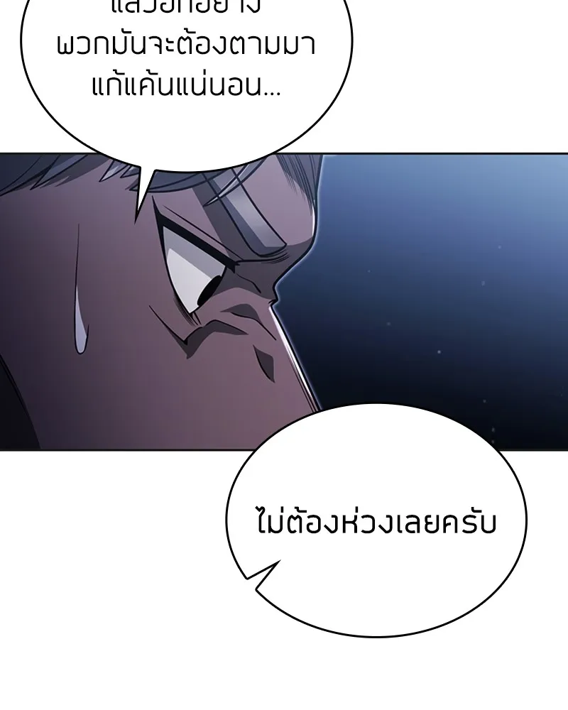 Clever Cleaning Life Of The Returned Genius Hunter ส_ดยอดฮ_นเตอร_สายคล_น ตอนที่ ตอนที่ 92 รูปที่ 33