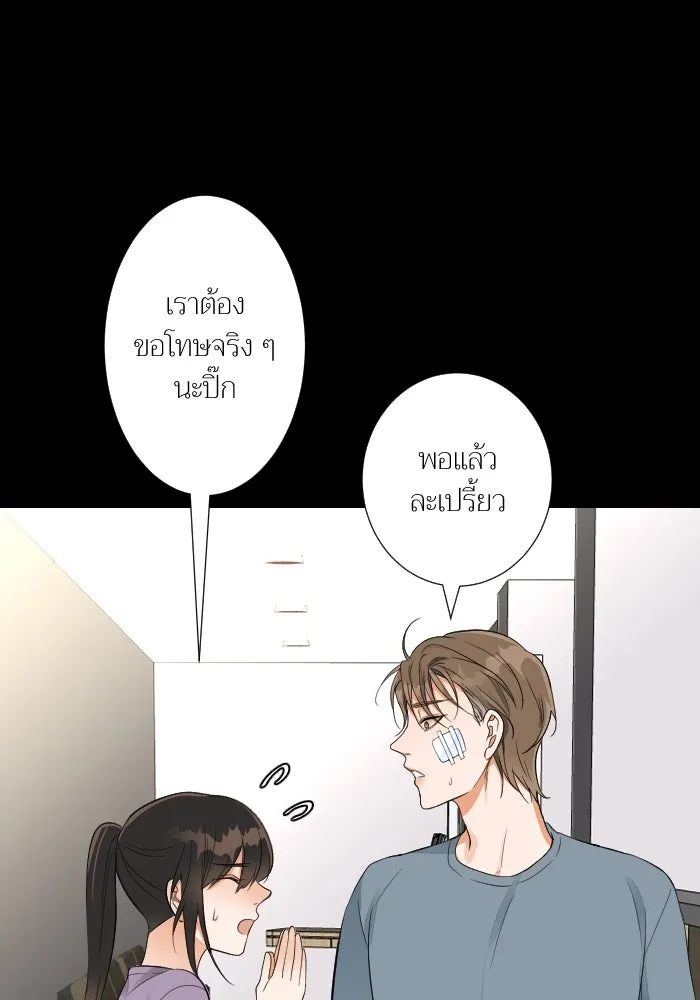 2nd Love หนุ่มเฮ้วสาวbrเปรี้ยวรักเดียวโด ตอนที่ 32 รูปที่ 17