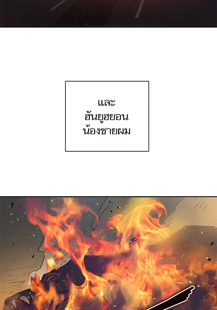 My S-Class Hunters ตอนที่ 1 รอยร้าว รูปที่ 46