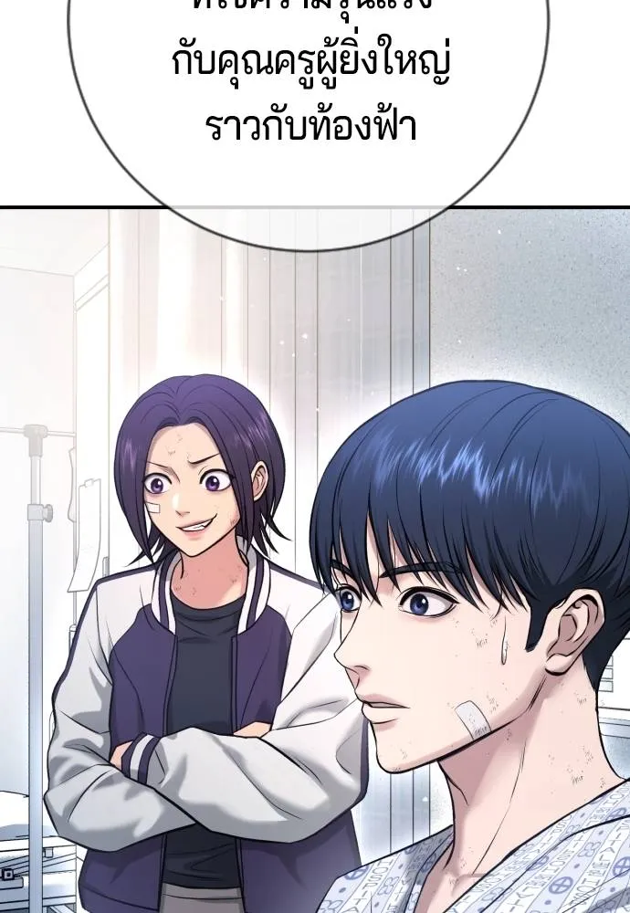 คูเซรา ตอนที่ 10 รูปที่ 101