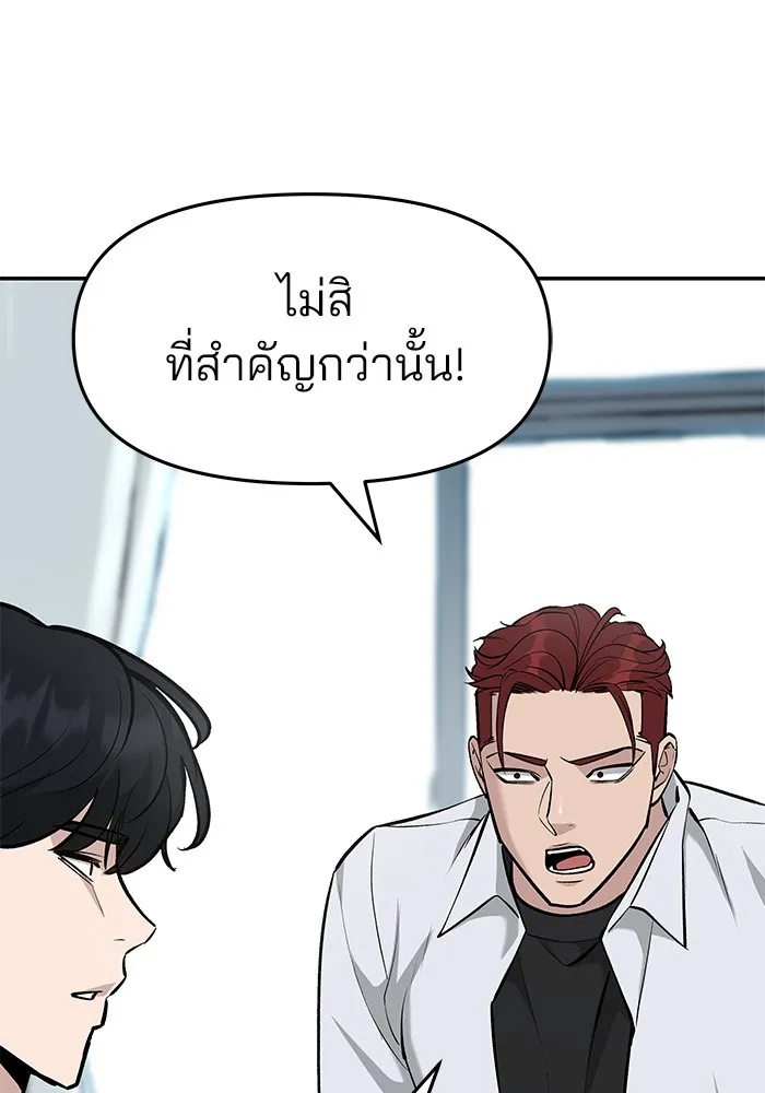 เลวฟาดเลว ตอนที่ 28 รูปที่ 125
