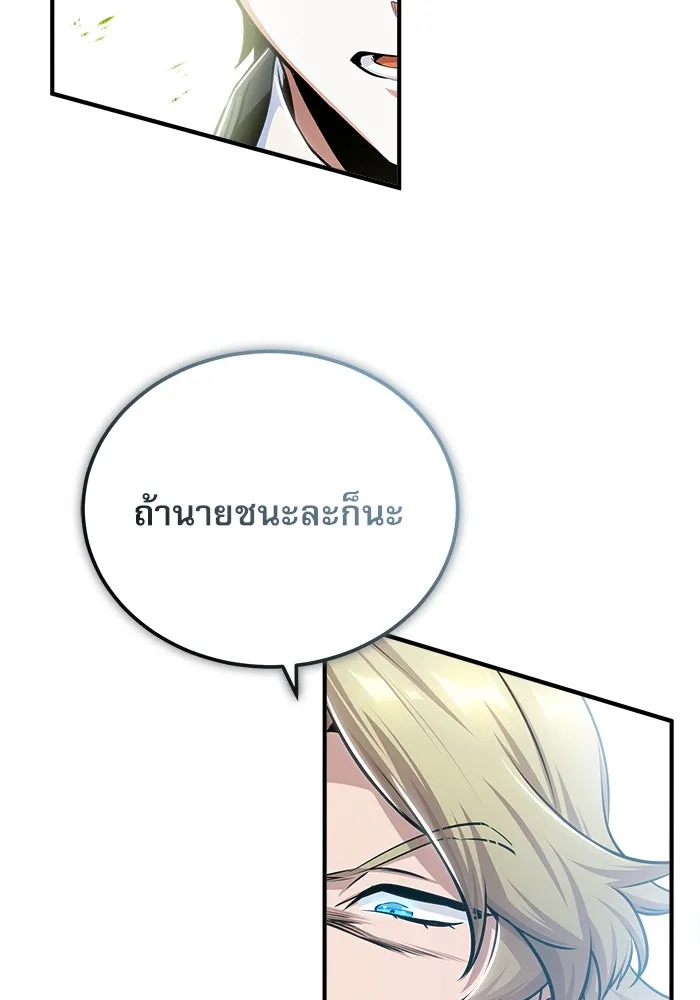 ศาสตราจารย์จำเป็นแห่งอะคาเดมี ตอนที่ 24 รูปที่ 59