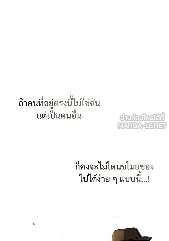 ศาสตราจารย์จำเป็นแห่งอะคาเดมี ตอนที่ 50 รูปที่ 54