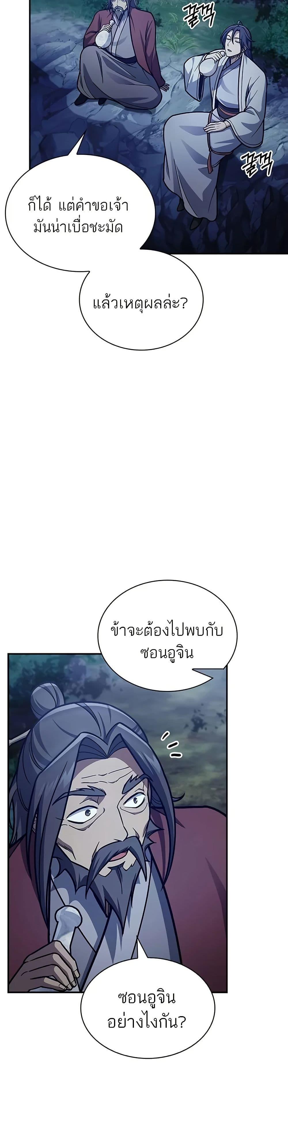 Manga-lc-com อ่านมังงะ อ่านการ์ตูน ออนไลน์ ฟรี Heavenly Grand Archive’s Young Master ตอนที่ 1 2 3 4 5 6 7 8 9 10 11 12 13 14 ฟรี ไม่มีโฆษณา Manga-lc - อ่าน มังงะ อ่าน การ์ตูน ออนไลน์ อ่านมังงะ ฟรี