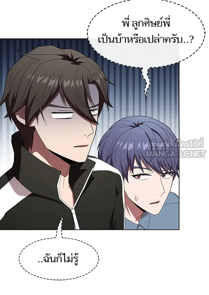 ผู้เล่นขั้นเทพแห่งหอคอยฝึกสอน ตอนที่ 122 รูปที่ 39