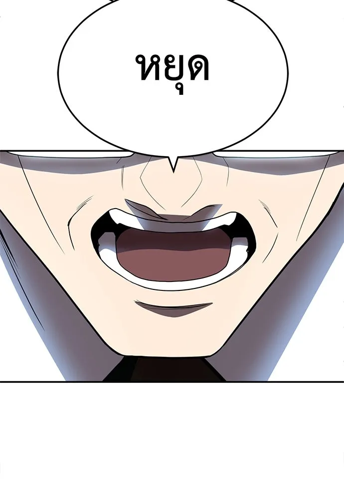 สนามเด็กล่า ตอนที่ 1 รูปที่ 200