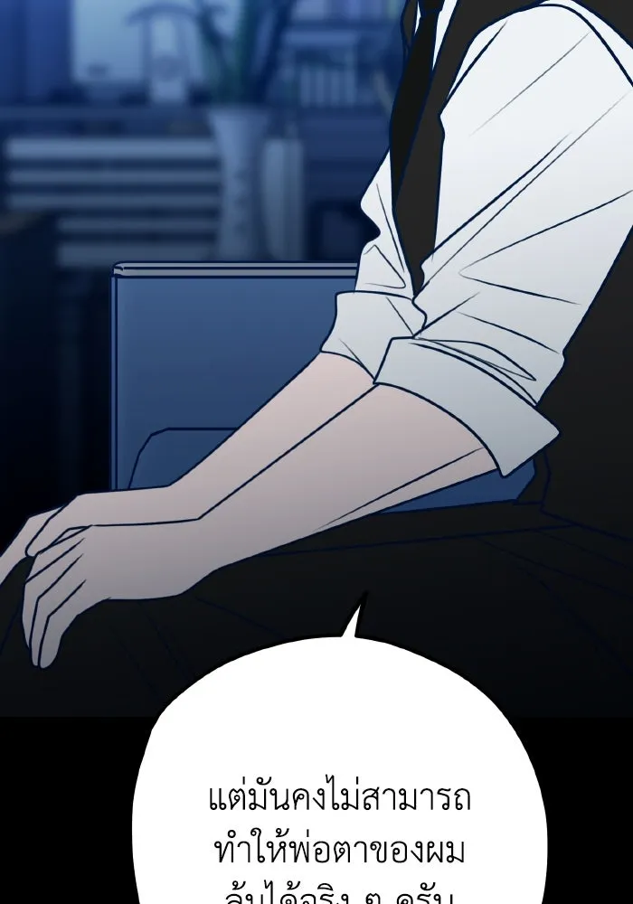 รักนี้ไม่มีรีไซเคิล ตอนที่ 110 รูปที่ 22