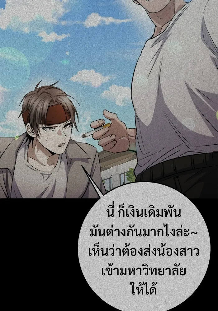 ราชินีนักบู๊ ตอนที่ 80 รูปที่ 152