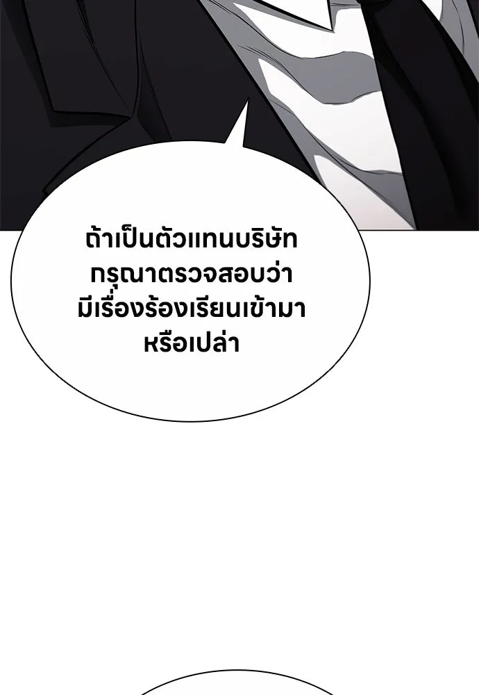 อัยการสายโหด ตอนที่ 10 รูปที่ 49